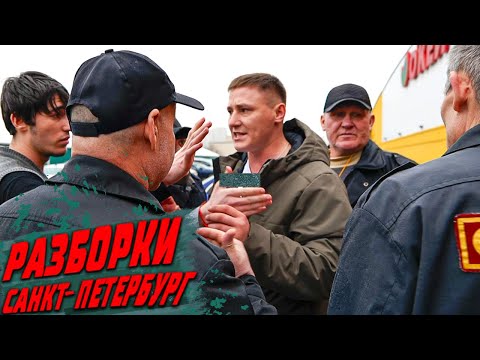 Видео: НАЛЕТЕЛИ ТОЛПОЙ НА ОДНОГО / РАЗБОРКИ В СТИЛЕ ДЕВЯНОСТЫХ / БОРЗЫЕ ОХРАННИКИ ПОЖАЛЕЛИ ЧТО ЗАДЕРЖАЛИ