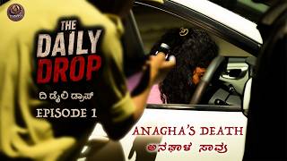 The Daily Drop || Episode 1 || Srinivas Prabhu, Ashwini Anish, Deepa KN, Param, Namana