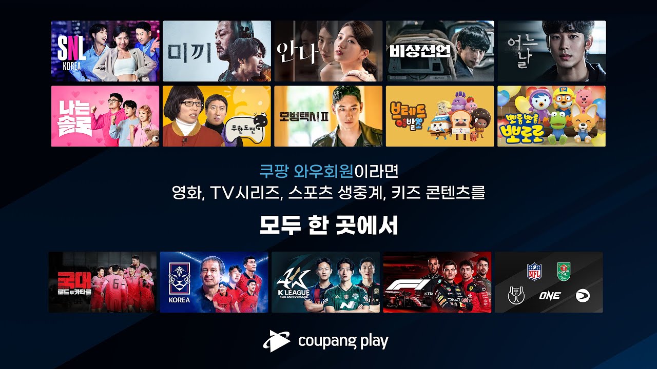Apk Korean Tv Download Korean Drama Tv Series Apk Mod Coupang Play