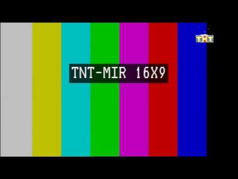 Замена настроечной таблицы ТНТ International 18 01 2017 