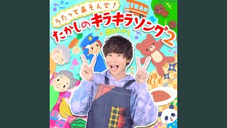 未来のたからもの
