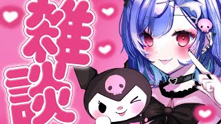 ガチの寝起きから失礼させてもらいます。