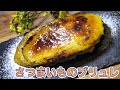 【キャラメリゼ】さつまいものブリュレ カリカリ デザート