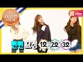 [Weekly Idol] 에이핑크 랜덤플레이댄스 풀버전!! l EP.271(ENG)