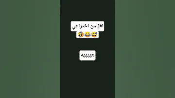 إن شاء الله يصير ترند اكسبلور إشتراك لايك 