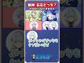 片方だけ2凸出来るならどっちを選ぶ？原神右左どっち！　#原神ショート #genshin #shorts
