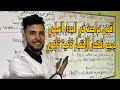مراجعة شاملة في الجداء السلمي السنة ثانية ثانوي اجميع افكار الاختبار