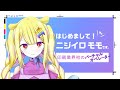 【初投稿♡自己紹介】がぉー!はじめまして!ニジイロモモがぉ!【新人Vtuber】