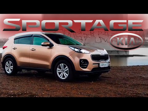 Kia Sportage 2017 тест-драйв и реальный отзыв владельца.