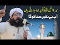 Mufti Najeeb Ullah Farooqi Jazbati Bayan YouTube Channel Mohmand Nashriat مفتی نجیب اللہ 