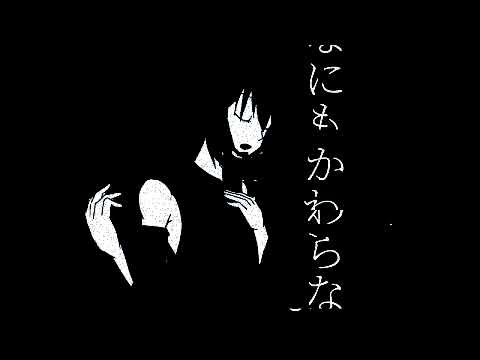 錯乱中／ミニハウス feat 重音テト