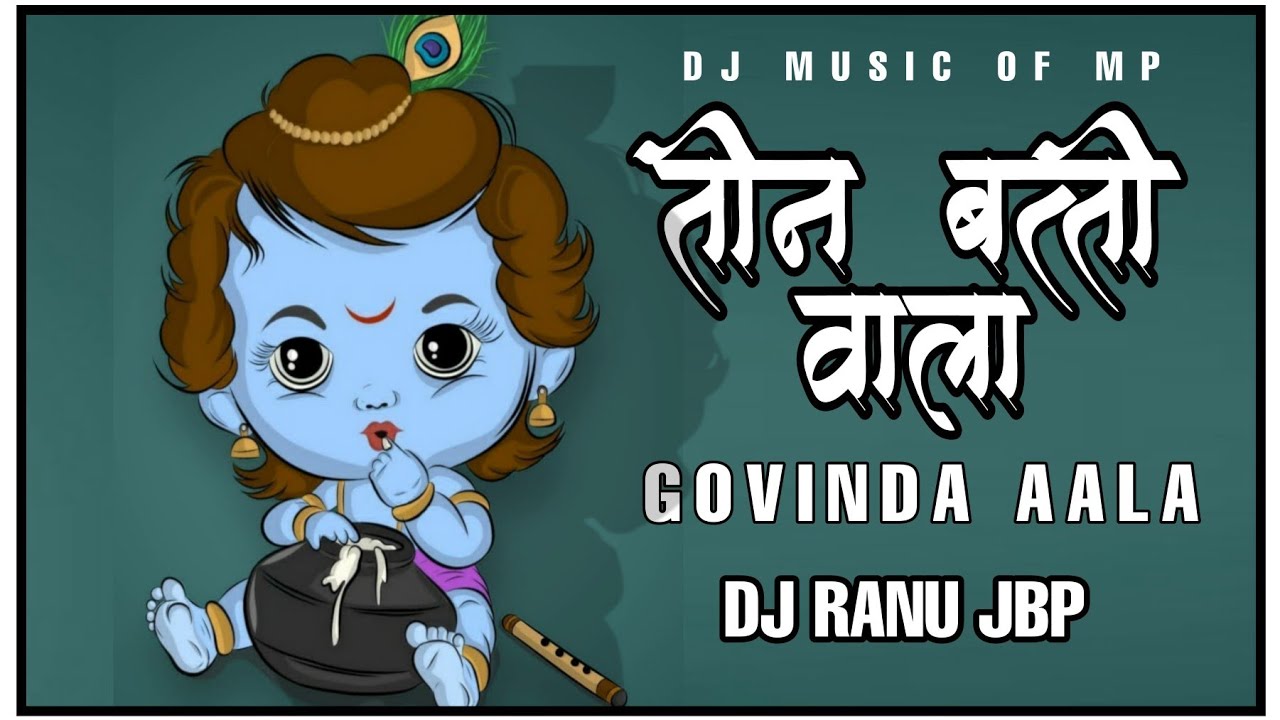 Teen Batti Wala Govinda Aala Dj Ranu Jbp Janmashtami Mix Dahi Handi Dj Song (Dj Music Of Mp)