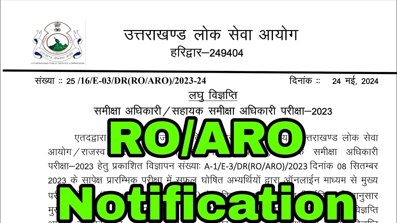 New notification RO/ARO watch till the end 