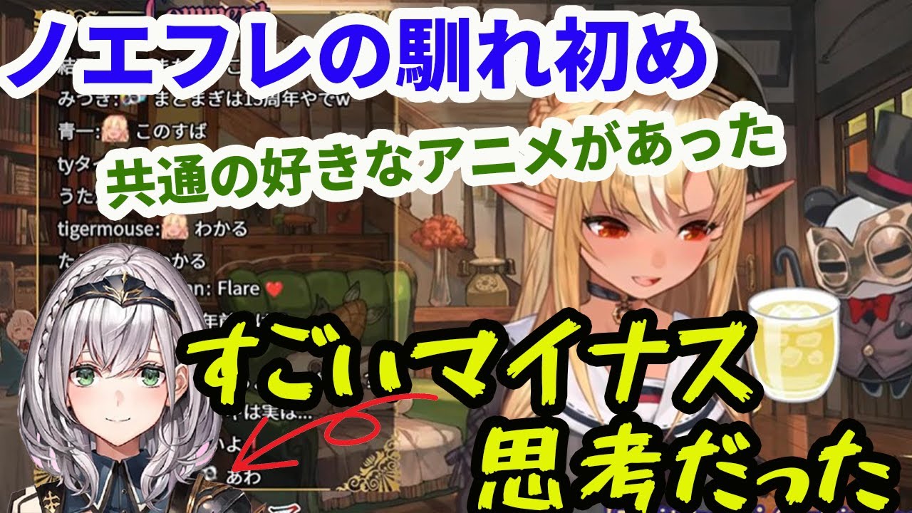 ノエフレ馴れ初め 初めて白銀ノエルと会い 好きなアニメを聞いて驚いた話 ホロライブ 不知火フレア Mag Moe