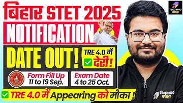 BSTET Notification Date Out | BPSC TRE 4.0 में होगी देरी ! | STET Bihar Latest News | Danish Sir