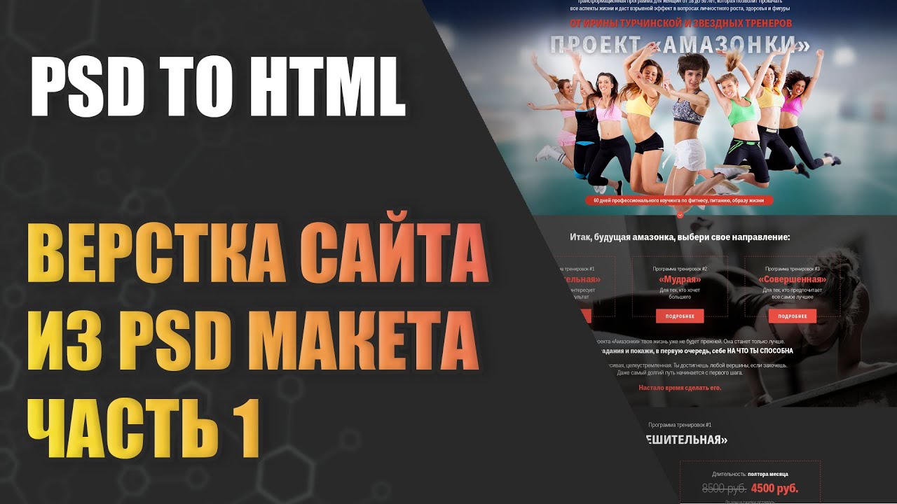 Как перенести макет сайта PSD в WordPress: 10 сервисов Psd макеты для верстки новичкам в Figma