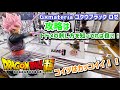 ブラック ゴクウ ロゼ【ドラゴンボール超】G×materia (THE GOKU BLACK) ロゼ 初日狩り！お店と設定の違いで雲泥の差が出る、、、。『クレーンゲーム』