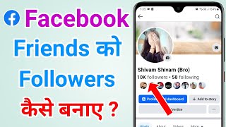 Facebook friends ko followers me kaise badle | Facebook friends ko follower kaise banaen 
