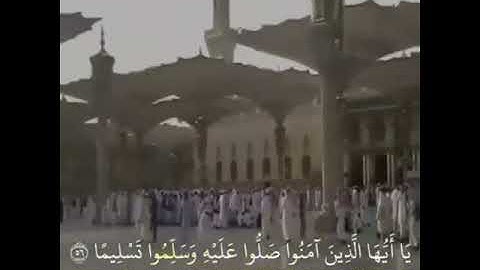 ( إن الله وملائكته يصلون على النبي يا ايها الذين امنوا صلوا عليه وسلموا تسليما )سورة الأحزاب