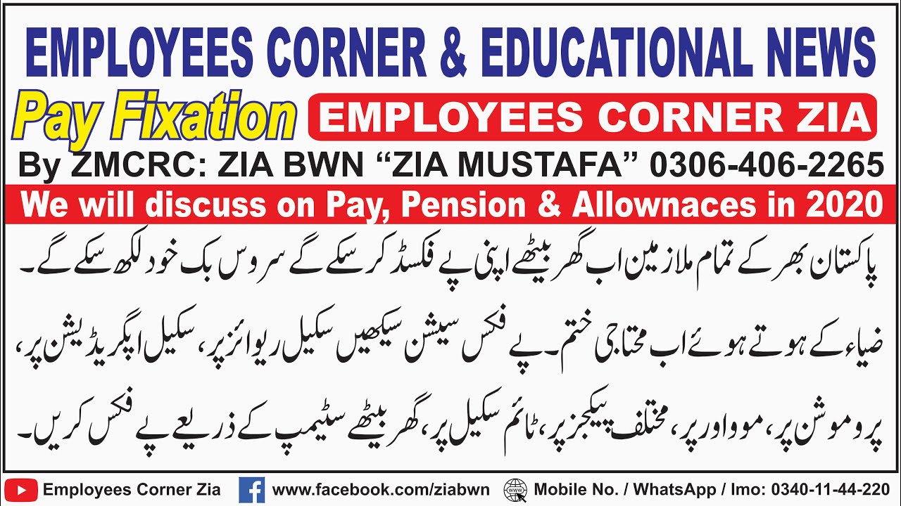 Pay Fixation on Promotion & Scale Revise & Scale Up-Gradation & Time Scale & Move Over and Packages