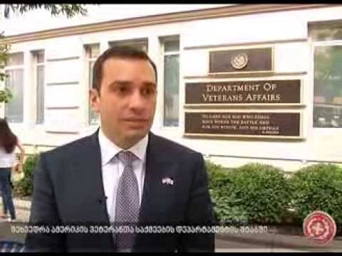 შეხვედრა ამერიკის ვეტერანტა დეპარტამენტის შტაბში