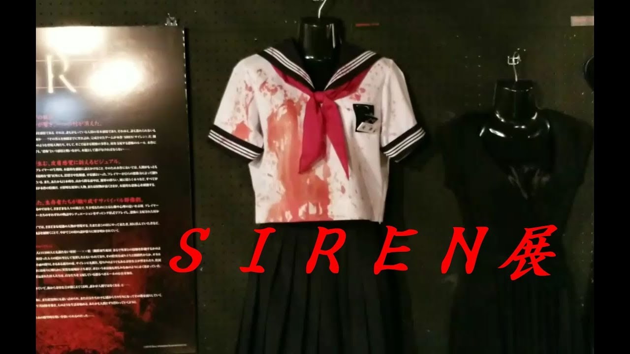【中野ブロードウェイ】SIREN展【数々のアーカイブ】  