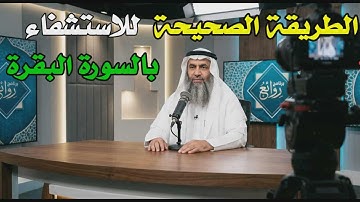 مَن يُحافظ على قراءة سورة البقرة لمدة طويلة متواصلة