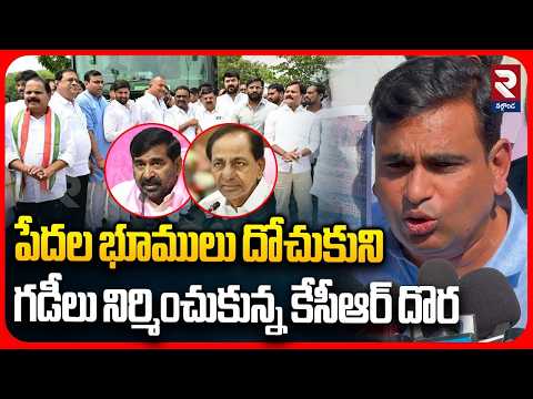 పేదల భూములు దోచుకుని గడీలు నిర్మించుకున్న కేసీఆర్ దొర | MP Chamala Kiran Fires On Jagadeesh Reddy