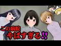 この病院やばすぎる！！女医にお仕置きされないように逃げろ【ゆっくり実況】【ホラーゲーム】