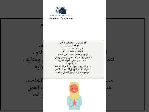 سهل ي رعاية كبار السن قوانين النظافة والاحترام للعاملة المنزلية خدمة كبار السن