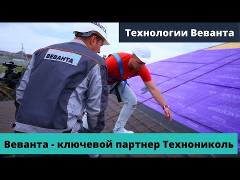 Технологии строительства домов.