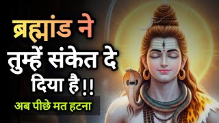  Mahadev Jis Message Of 18 February 2026  Today Shiv Jis Message  Universe