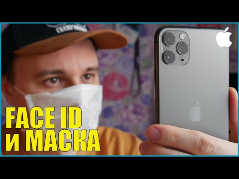 Как обучить Face ID узнавать вас в медицинской маске