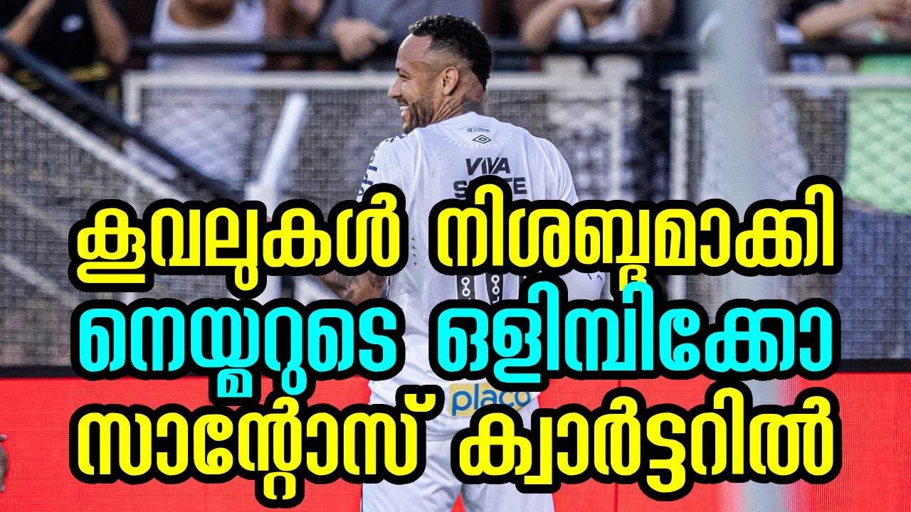 Neymar Scores Stunning Olympic Goal in Santos Return | Sports Cafe ...