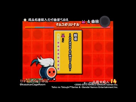 【太鼓の達人 14】蛻変~transformation~（裏）ばいそく フルコン