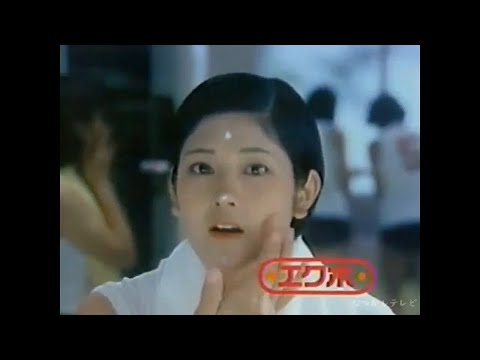【昭和のテレビ】【No.41】CM編　資生堂 エクボ ミルキィクリーム   山田由起子【懐かしいCM】