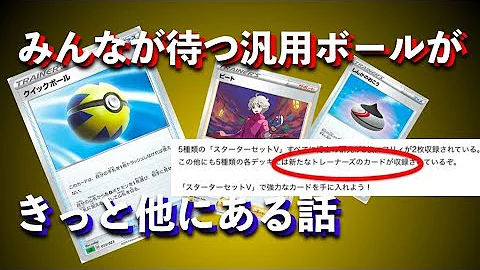 ウルトラサンムーン クイックボール