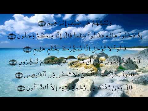 سورة الحجر ورش الحصري