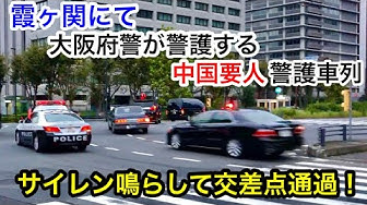 大阪府警 Youtube