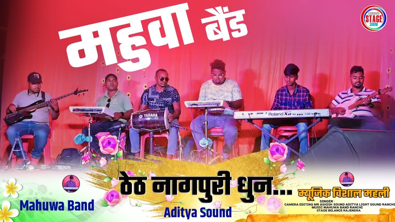 Mahuwa Musical Band 🌿 New Theth Nagpuri Live Instrumental Music 🌿 New ठेठ नागपुरी सॉन्ग Vishal Mahli