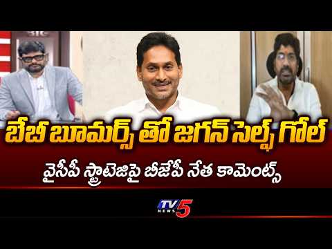 BJP Jayaprakash Narayana Slams YS Jagan | YCP DSC Protest | TV5 - TV5NEWS