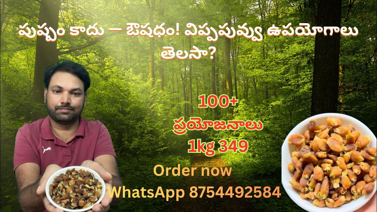ippapuvu benefites | Telugu Natural Farming mahua flower