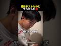 母の勘違いで明日のテストが終わりそうな息子