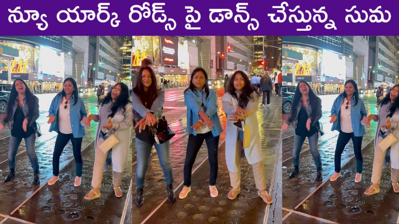 Anchor Suma Dancing On Arabic Kuthu On New York Roads | Suma Kanakala New York Trip | Rajshri Telugu