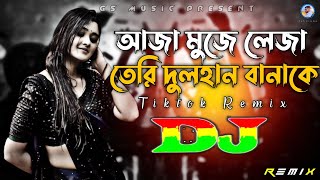 Aaja Mujhe Leja Teri Dulhan Banake Dj (RemiX) | TikTok | Chil Dj Gana | Dj Gan 2023 | DJ S Govindo