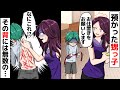 ガリガリに痩せた小学校低学年の甥っ子を預かった→甥っ子がお皿を割ると突然私にベルトを差し出した→甥っ子「お仕置きをお願いします」→甥っ子のシャツをめくるとボロボロになった皮膚が…【スカッとする話】