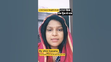 ctet pass karne ki trick| how to prepare ctet exam