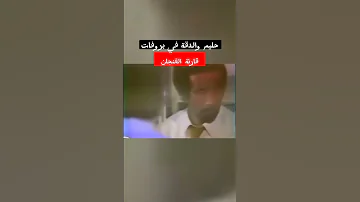 العندليب عبد الحليم حافظ ونرفزه علي الفرقة الموسيقية اثناء بروفات قارئة الفنجان مع حضور محمد الموجى 
