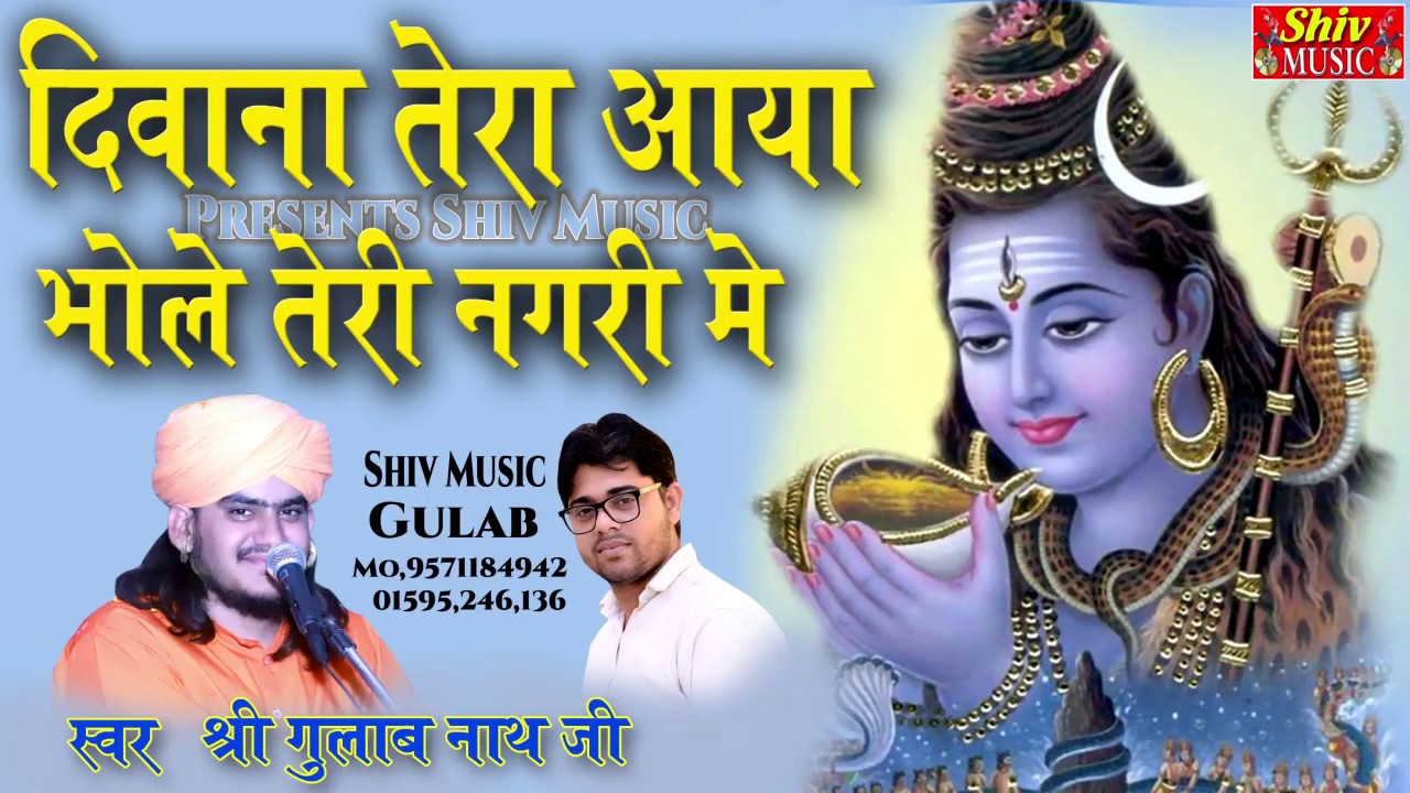 Deewana Tera Aaya Bhole Teri Gali Mein 2025