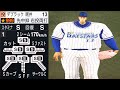 プロスピ2024!?27連続奪三振で完全試合達成なるか!?【プロスピ2019】